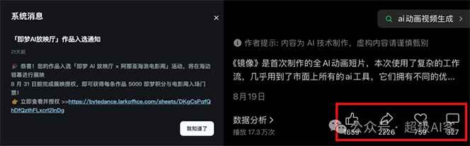 图片[2]-《镜像》AI动画高阶课：全网爆火短片复刻，音频驱动+分镜+特效叠加技法-chywc