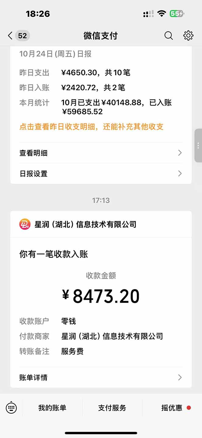 图片[1]-日入8400！极速版拉新，一单12块！零门槛次日见收益-chywc