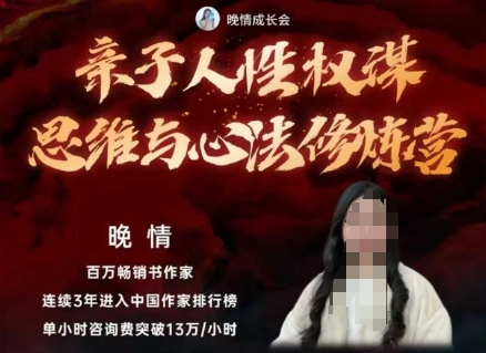 亲子人性权谋思维与心法修炼营，不用卷娃，不用鸡娃-chywc