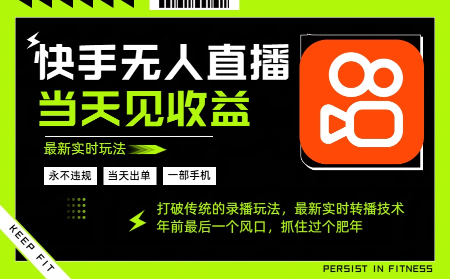 年前最后一个风口项目，跟上就吃肉，一部手机就可以从操作，轻松日入500+-chywc
