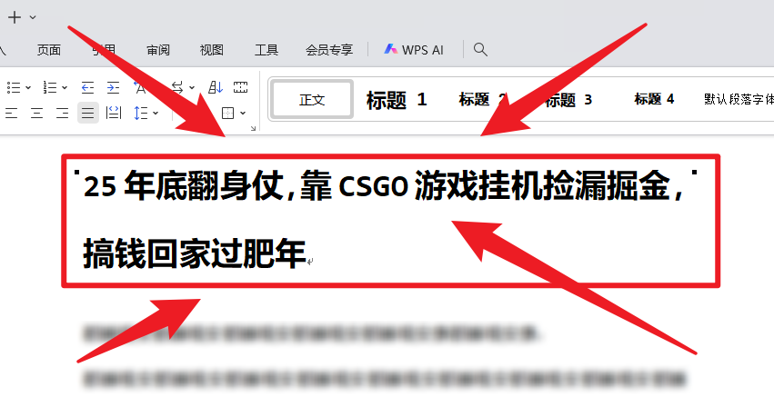 25年底翻身仗，靠CSGO游戏挂机捡漏掘金，搞钱回家过肥年-chywc
