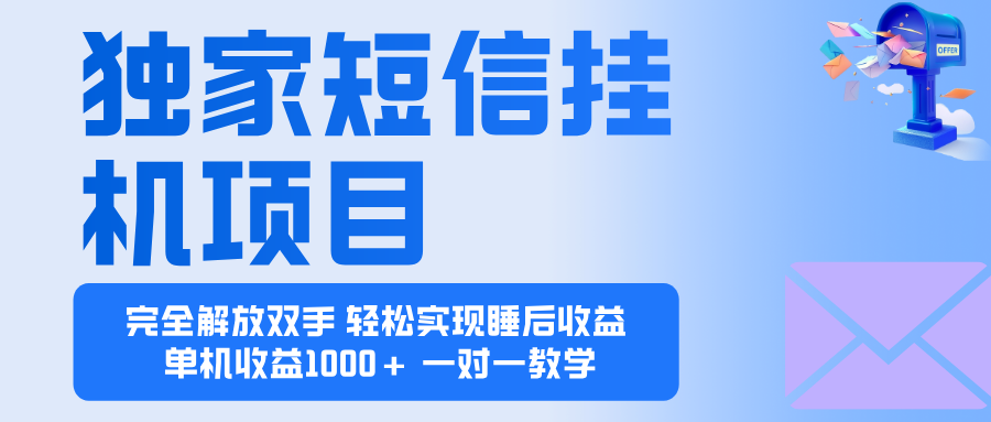 2025全新电脑挂机项目  操作简单，单机当天收益1000+，收益无上限，可...-chywc