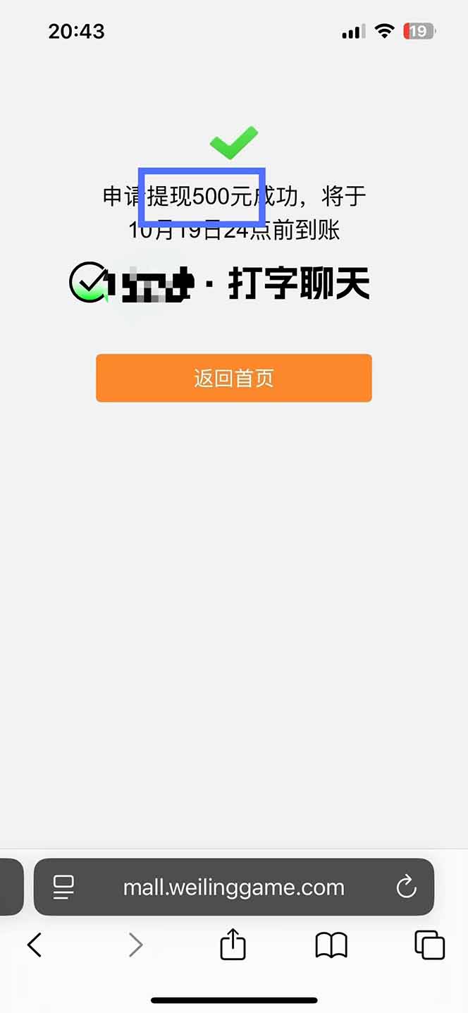 图片[2]-打字搞钱，1小时狂赚300+多劳多得，有手就能做！-chywc