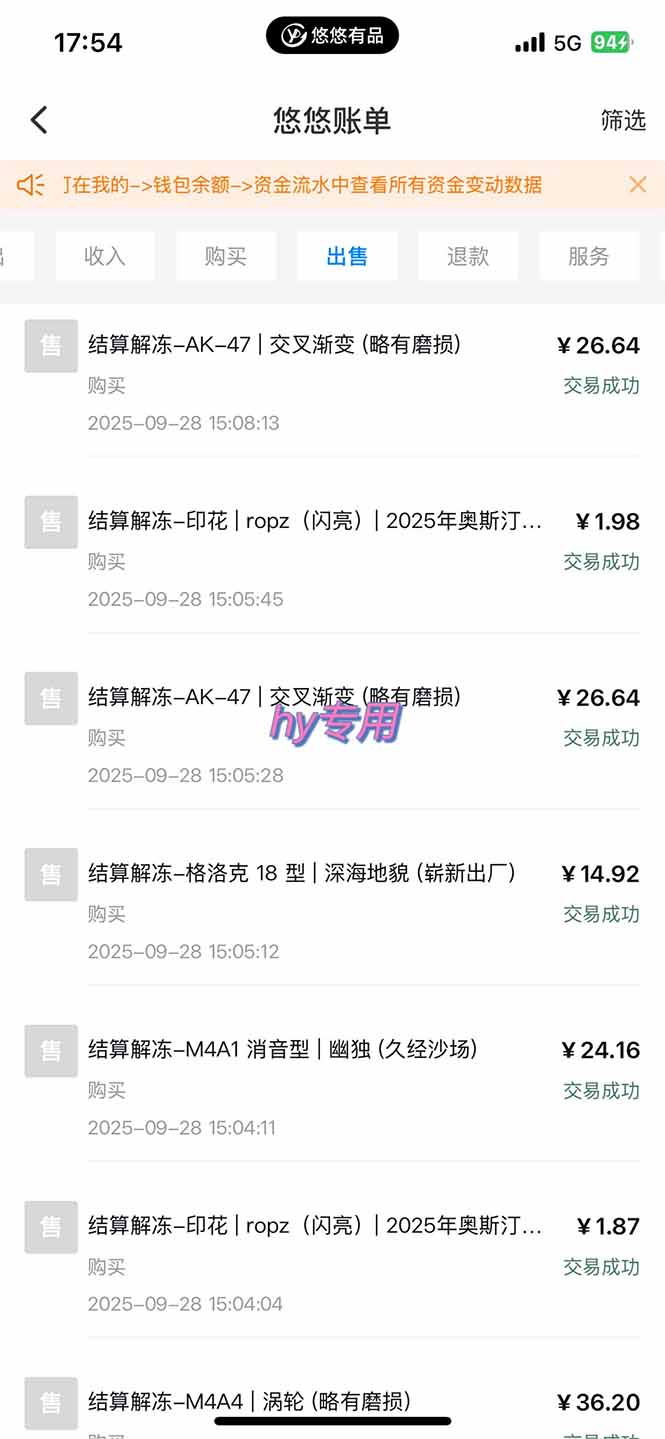 图片[2]-正规游戏副职兼职项目，日入1000+，小白轻松入手！-chywc