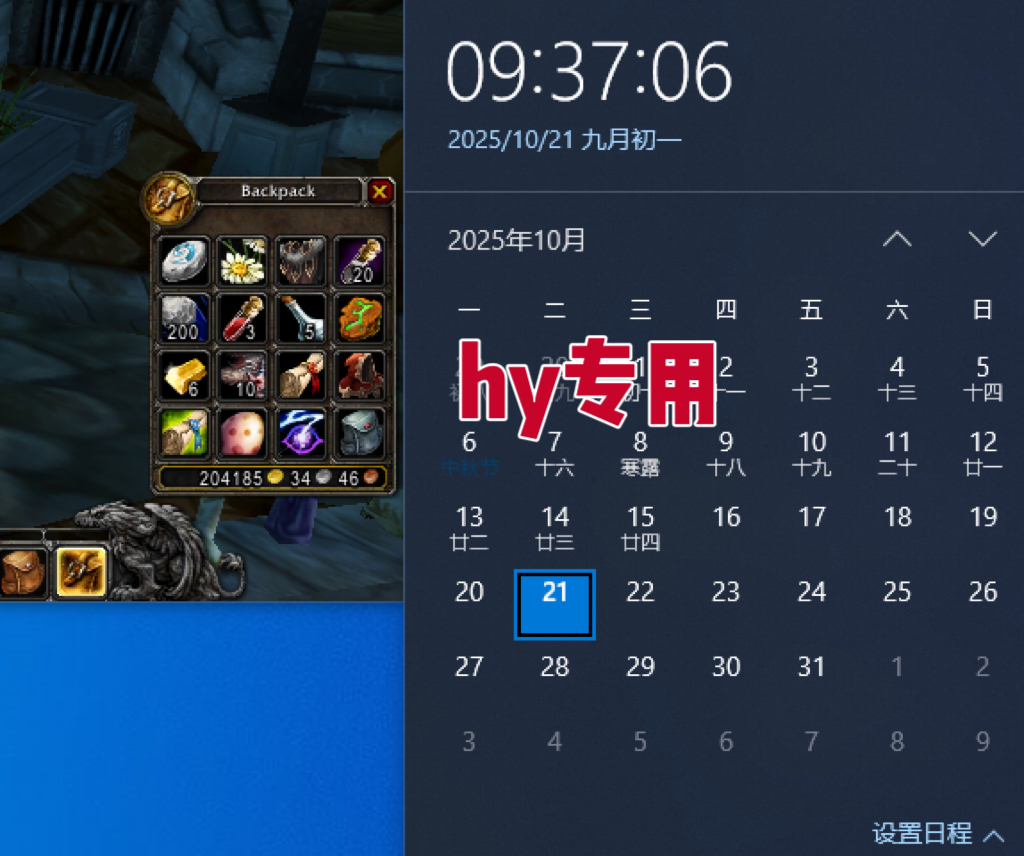 图片[2]-25年底搞钱回家过年，自动游戏挂机掘金，日入千元！-chywc