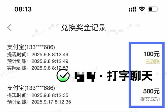 图片[1]-打字搞钱，1小时狂赚300+多劳多得，有手就能做！-chywc