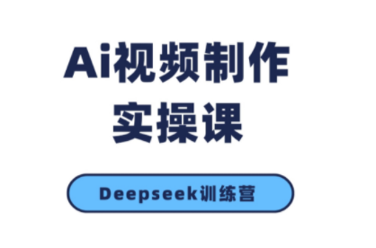 金羊老师·AI短视频创作到变现实操课(更新10月)-chywc