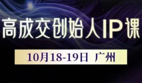 Bittle白先生·高成交创始人IP课(更新10月音频+字幕)-chywc