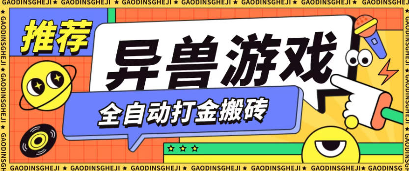 最新0撸搬砖项目，单机月收益150+，可无限薅羊毛矩阵操作【揭秘】-chywc