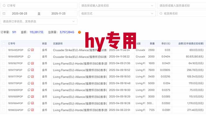 图片[1]-全自动游戏项目，日收益1000+，可批量，小白轻松上手！-chywc