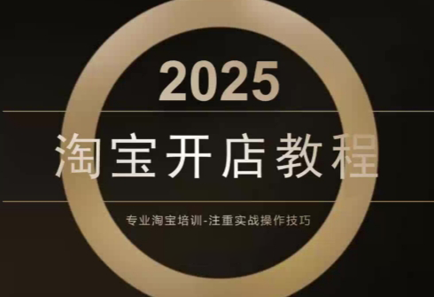 老邓电商·淘宝开店运营教程直通车(更新11月)-chywc