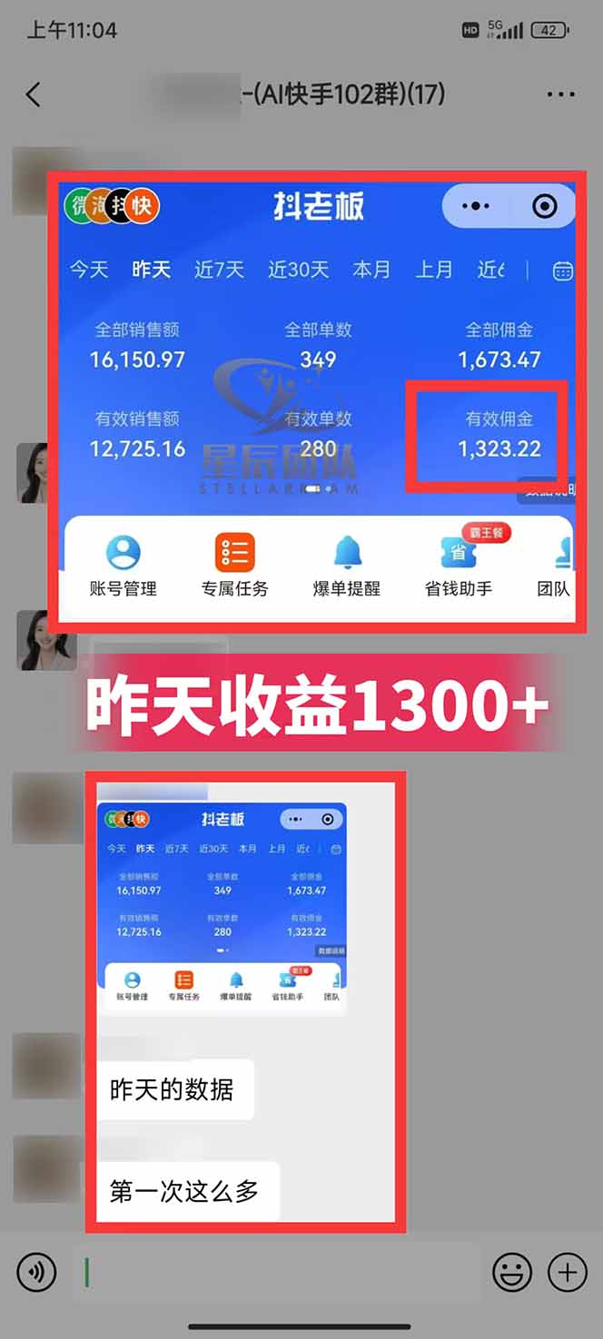 图片[2]-快手小店代发短视频掘金，你只提供账号，全程我们代运营，单号日入300+轻轻松松-chywc