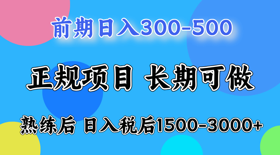 日收益500-1000+ 一台电脑在家就能做-chywc