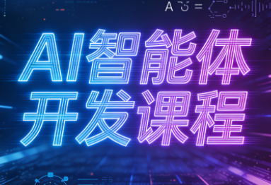 迪哥·2025AI智能体开发课程-chywc