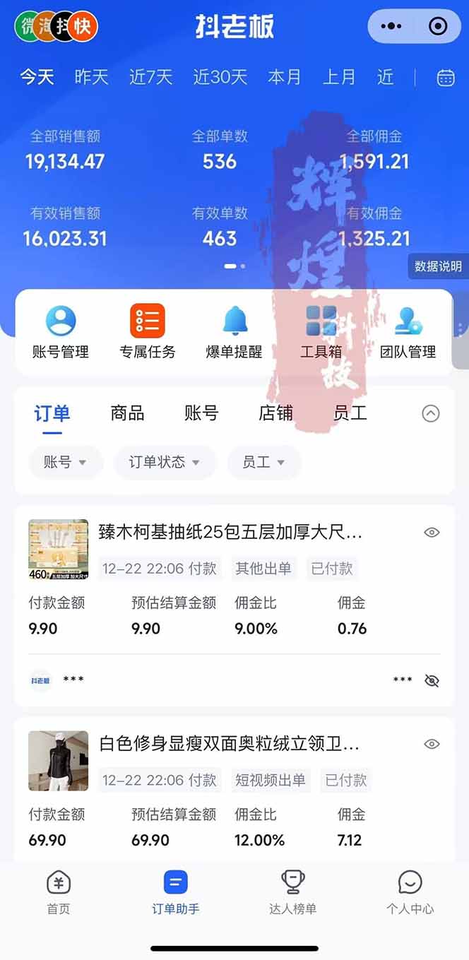 图片[2]-日入四位数！Ai快手短视频带货赚钱天花板，长期稳定，一键搬运发布，条条过原创-chywc