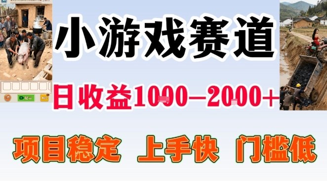 全年可变现项目，无门槛不露脸小游戏直播，日入1k+，长期稳定副业【揭秘】-chywc