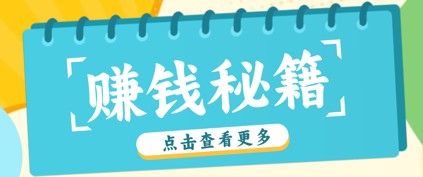 0粉丝也能赚钱！剪映旗下软件剪小映的推广活动，拉新5元/单月入近3000+-chywc