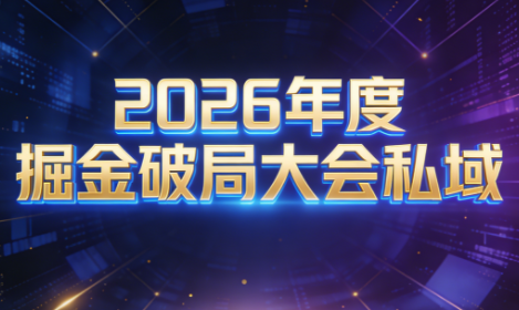 伊万·2026年度掘金破局大会私域厦门线下课1月7日-8日(音频+字幕)-chywc