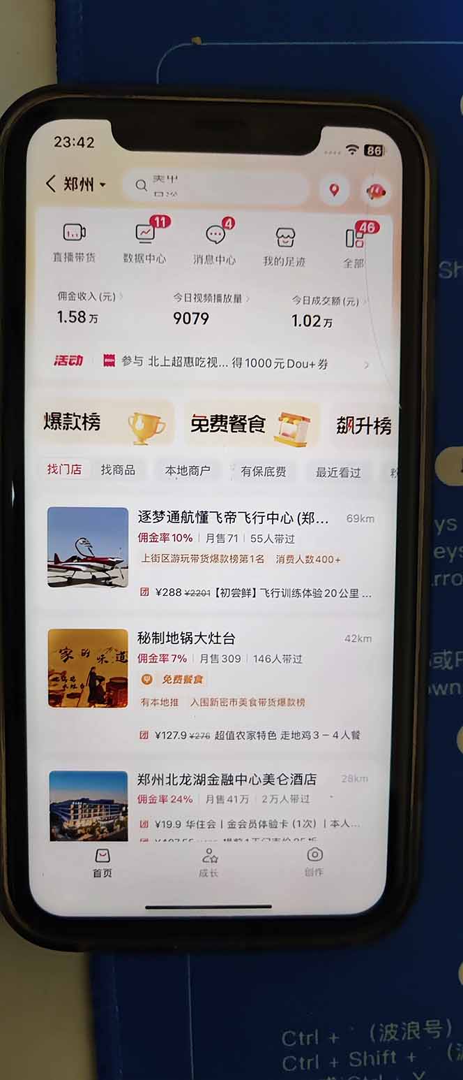 图片[2]-2026带货天花板赛道，不露脸，不直播，一分钟一条作品，单日收益1000+，小白轻松上手-chywc
