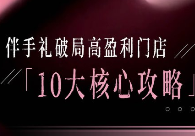 瑶瑶子·2026伴手礼破局十大攻略-chywc