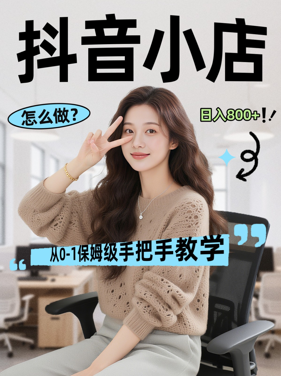 线上电商运营三天起店，零囤货轻资产、易复制、时间灵活品类灵活，长期作战规划-chywc