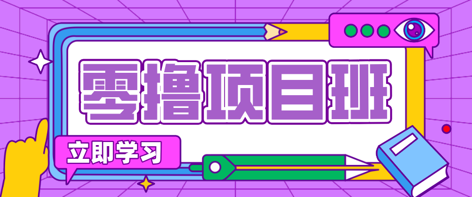 一个长期去深耕，坚持去做就有被动收入的项目，实测每天2小时轻松收益100+-chywc