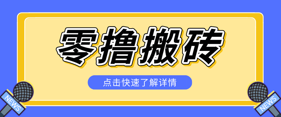 利用豆包去水印下载工具赚钱玩法，零成本零门槛多种收益月入5000+-chywc