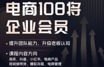 贾真108将电商·电商圈(更新5月)-chywc