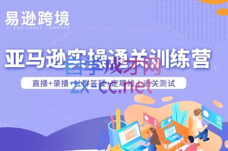 老陈聊跨境·亚马逊实操通关训练营(更新5月)-chywc