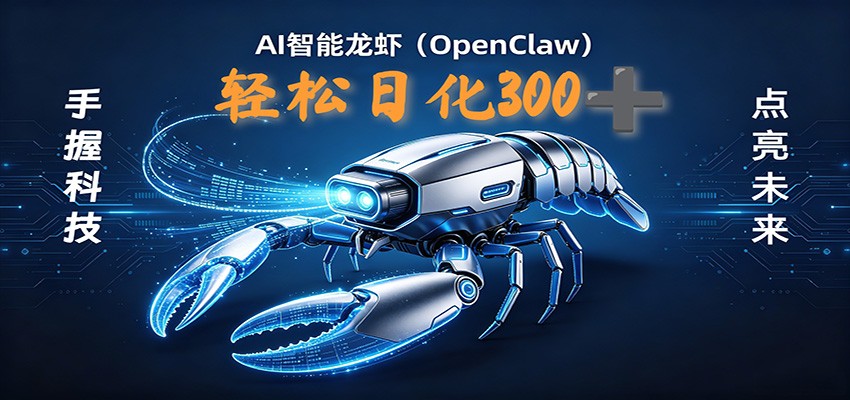 2026AI变现项目全新玩法，日化可达300+，小白无脑操作轻松月入过万元-chywc