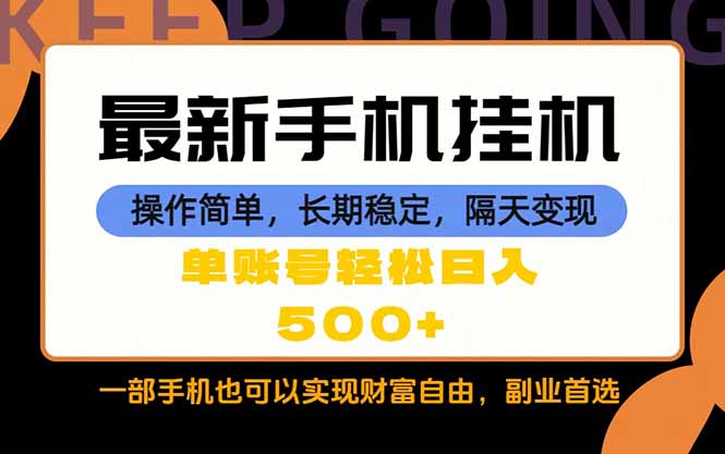随时随地，每天十几分钟，一部手机轻松日入500+，长期稳定-chywc