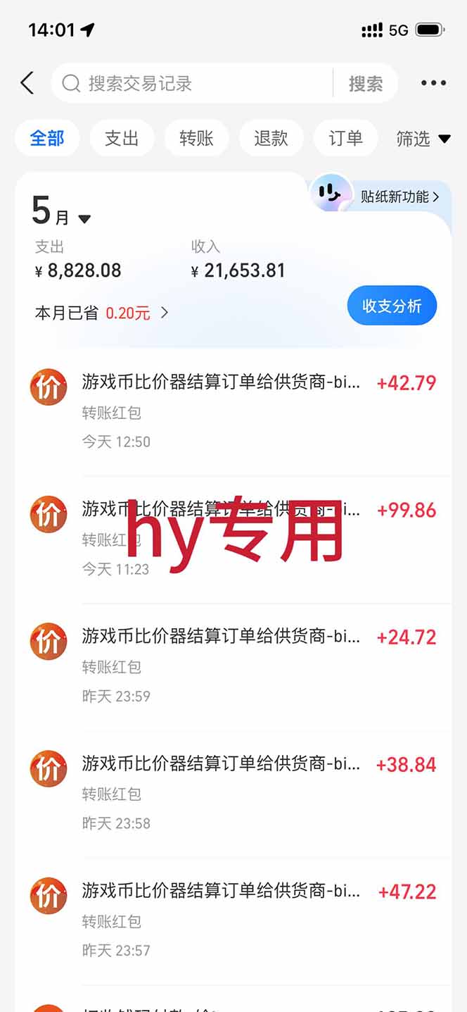 图片[1]-三款游戏全自动打金，长日入1000+，傻瓜式操作，小白快速上手！-chywc