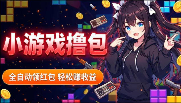 揭秘手机全自动挂G撸包项目，零基础人人可做，单机日入1.5k+，矩阵收益翻几倍-chywc
