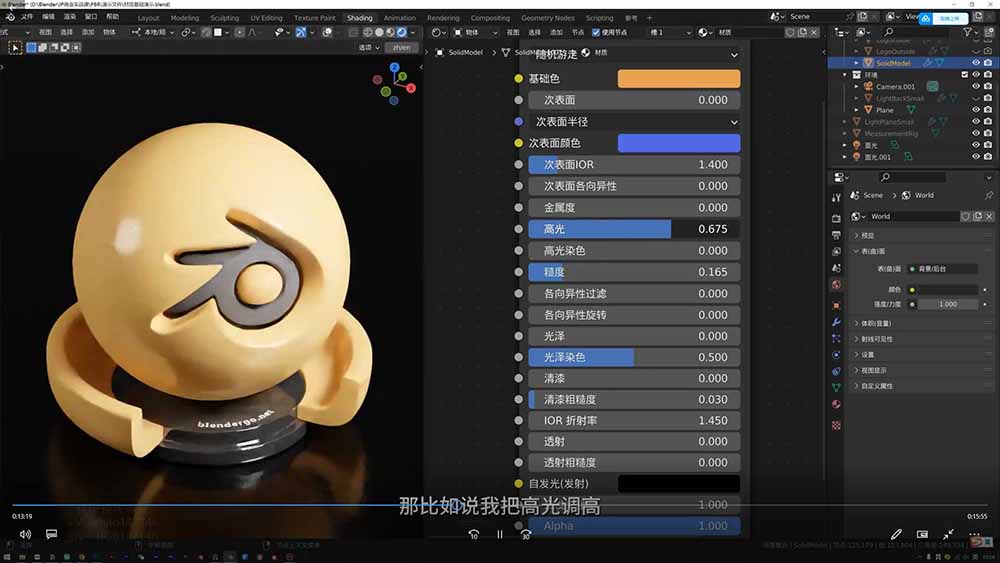 图片[1]-AI+Blender三维设计进阶课-第2期：AI辅助创意建模，人物道具动画渲染全流程教学-chywc