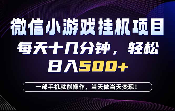 26年副业首推：一部手机，轻松日入500+，隔天变现，长期可做！-chywc