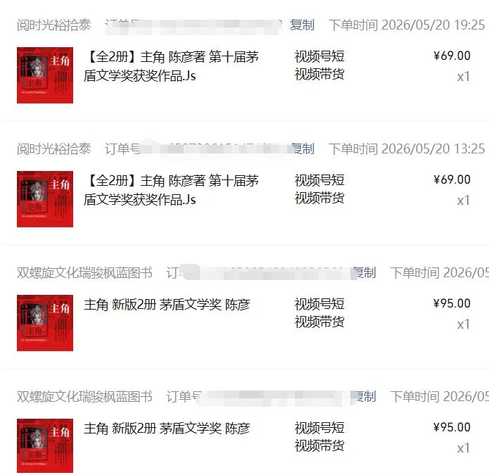 图片[2]-2026AI热点书单变现课，蹭影视原著流量，AI做文案素材，三平台同步带货赚图书高佣金-chywc