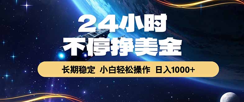 EA黄金量化，24小时不间断挣美金，绿色稳定，日入1000+-chywc