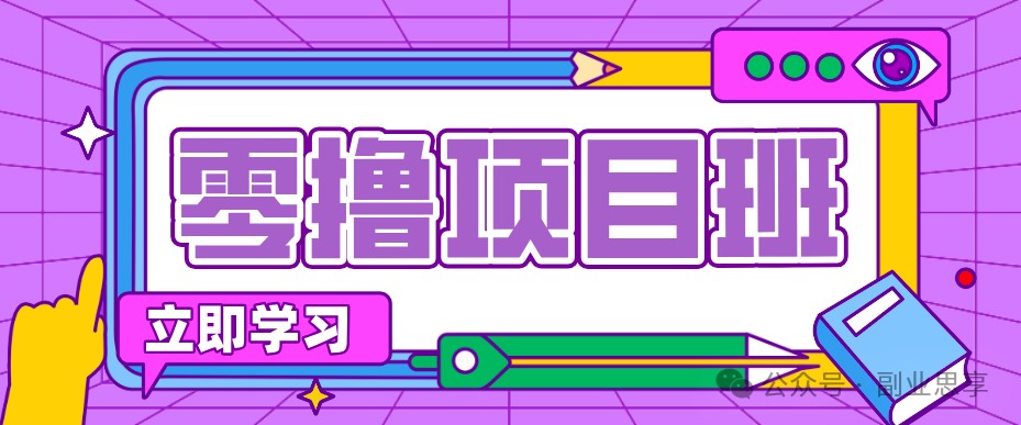 高考结束！教辅资料项目红利期来袭，暑期高峰提前布局月入万元-chywc