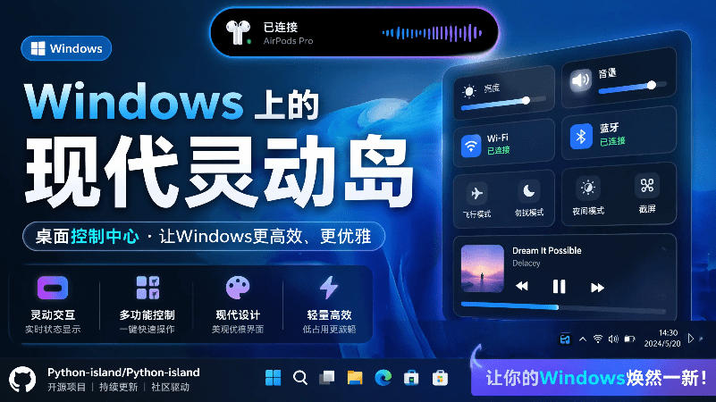 Windows也能拥有桌面灵动岛！现代化的系统控制中心，让你的电脑多个黑刘海，PyIsland-chywc