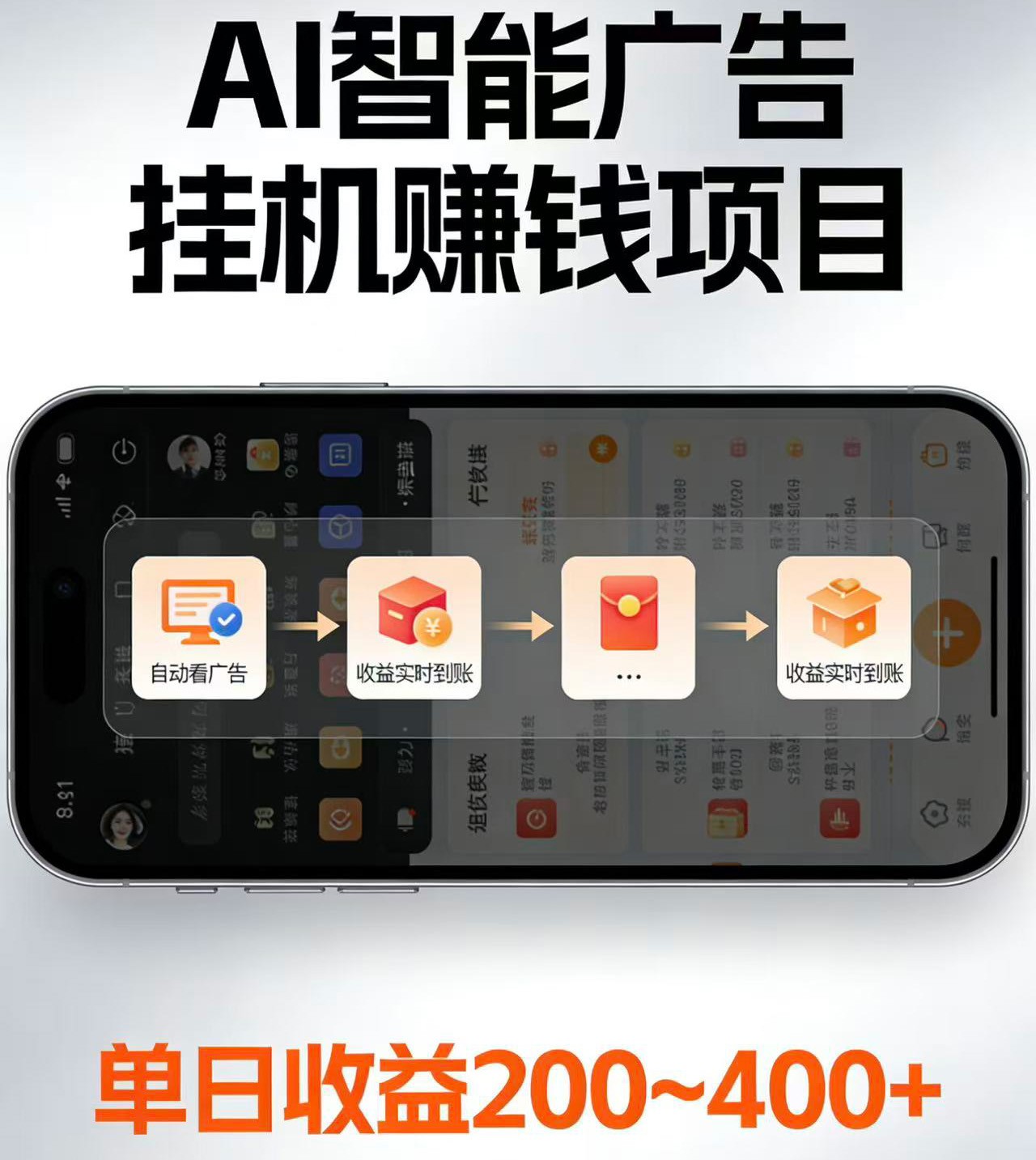 电脑全自动看广告计划，无需人工盯守，每日稳定收益200-400+-chywc