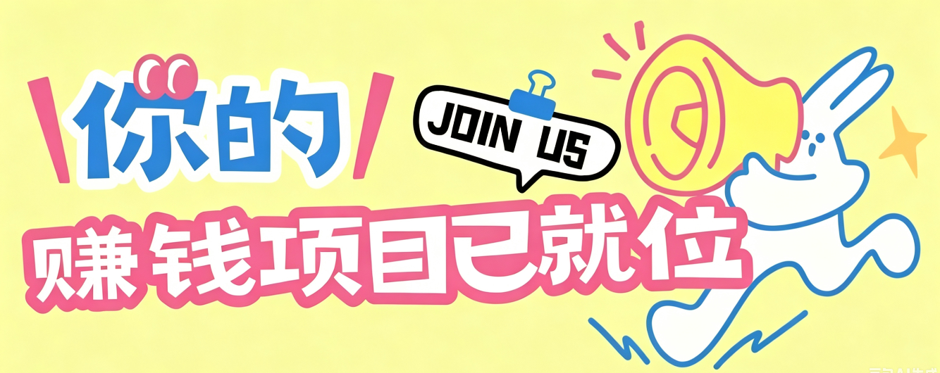 信息差搬砖项目，借世界杯热潮轻松增收日赚100+，零成本零门槛小白也能轻松上手！-chywc