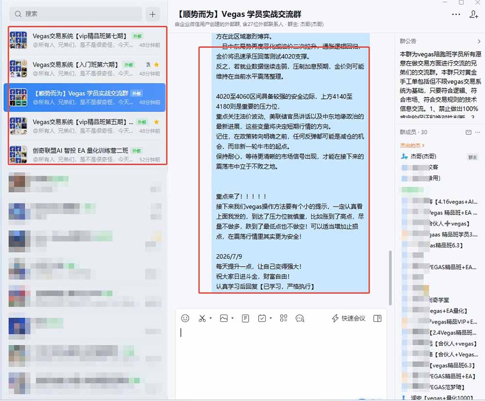 图片[1]-【3天学会手工单交易】Vegas交易技术+聪明软件，日赚50-1000U， 长期稳定，小白轻松上手-chywc